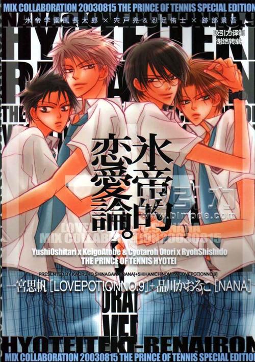 耽火漫画官方正版截图