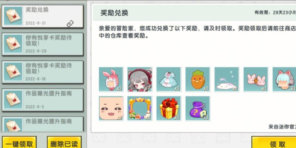 迷你世界神仙软件2.3版本截图