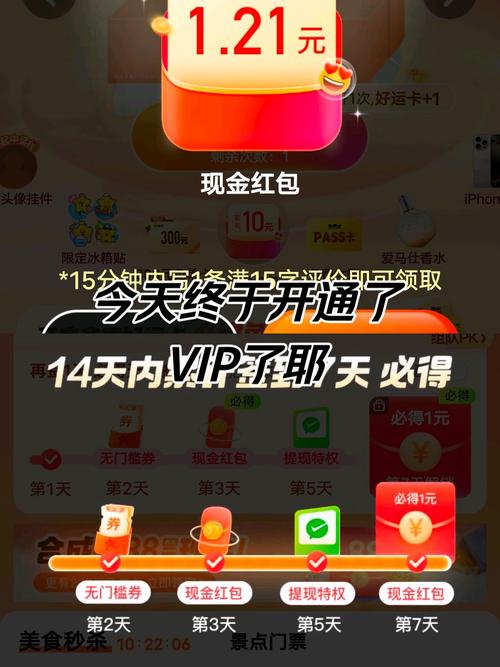 流星雨红包挂最新版截图
