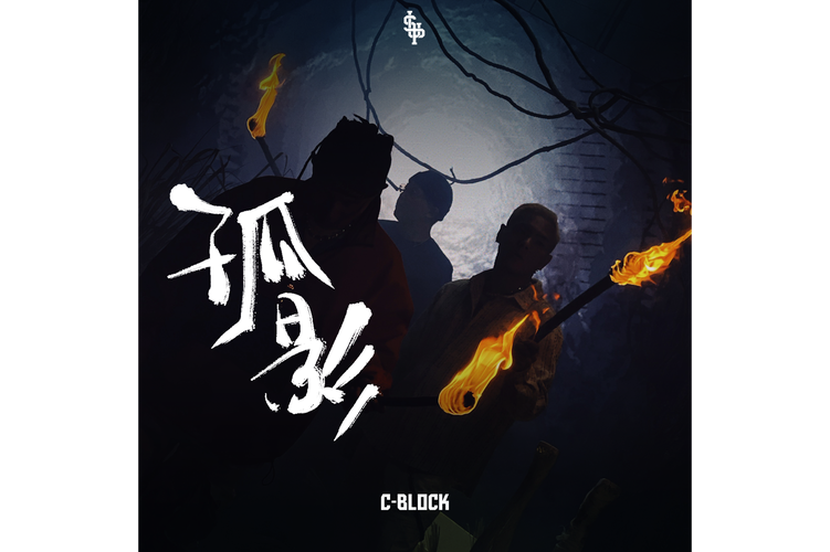 孤影修改器截图