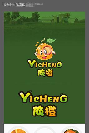 橙子甜漫截图