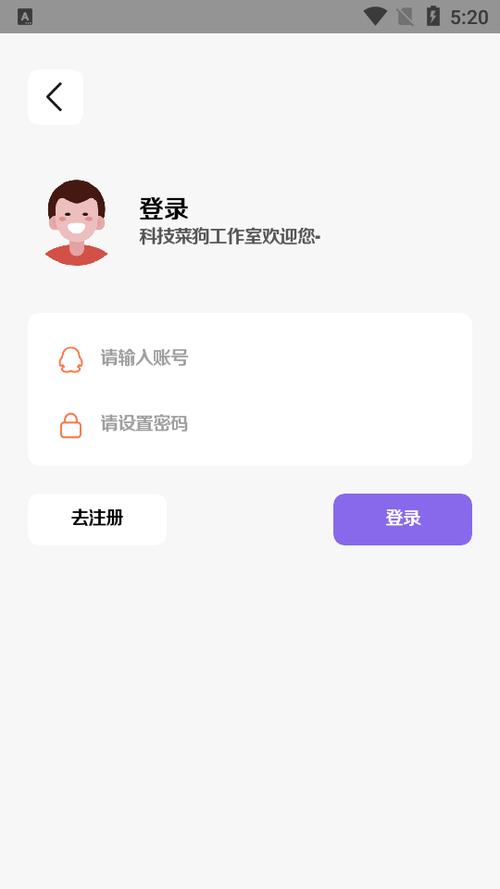 科技菜狗软件库官方最新版HD版截图