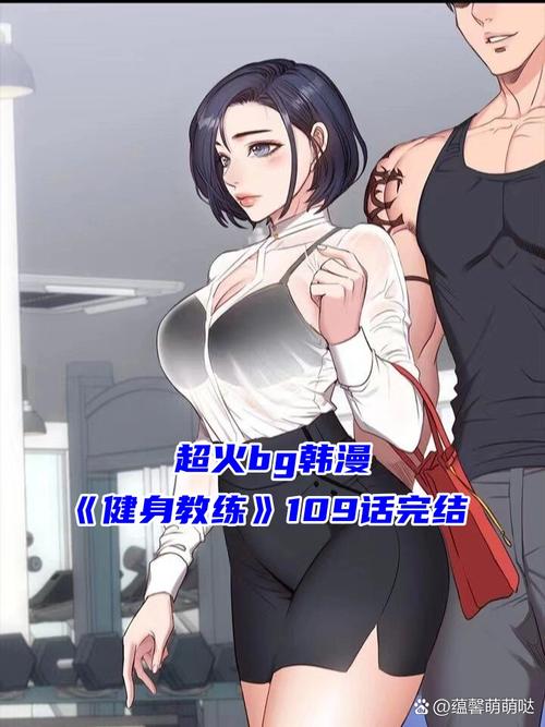 韩漫基地免费漫画私人教练截图