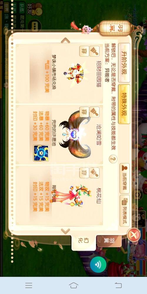 梦诛小镇截图