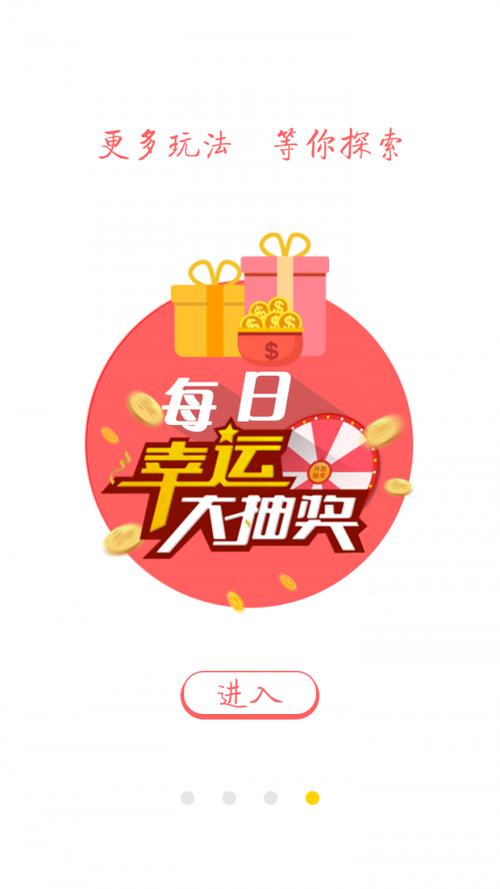 赏金盒子app下载截图