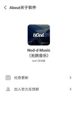 Non-d音乐截图
