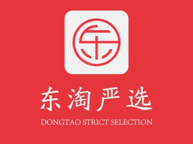 东贸优品app截图