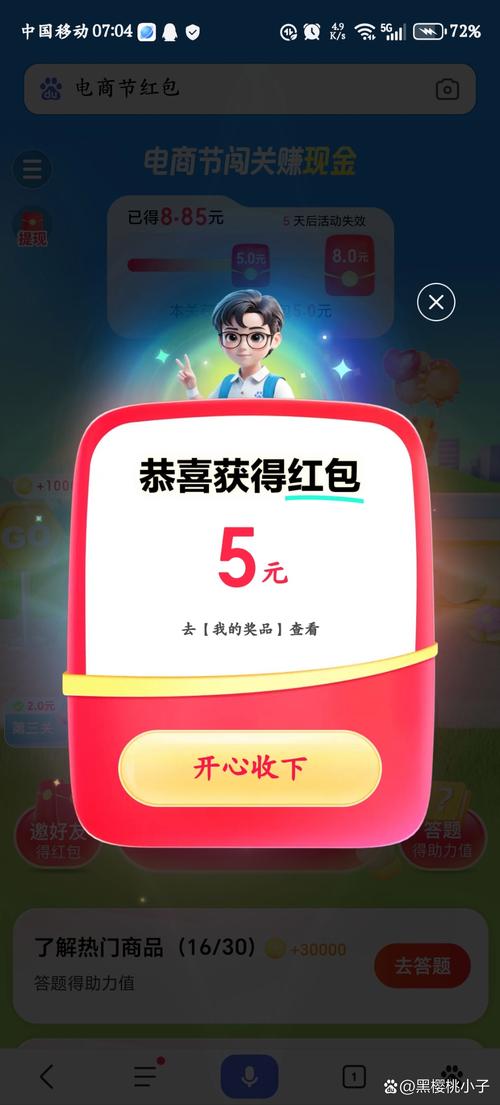 大神闯关app红包版截图