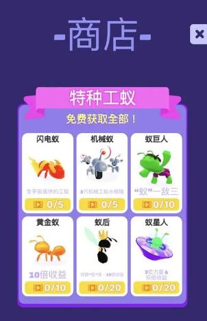 小蚁帝国2024兑换码-小蚁帝国2024永久免更新截图