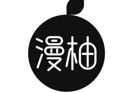 柚子漫画APP官方版截图