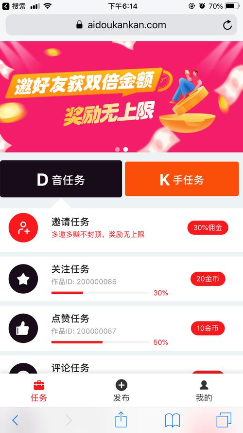 爱豆看看（点赞赚钱）截图