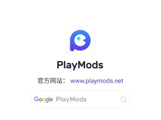 PlayMods中国版截图