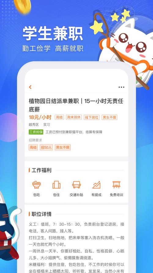 喵爱玩任务兼职平台v1.0.0截图