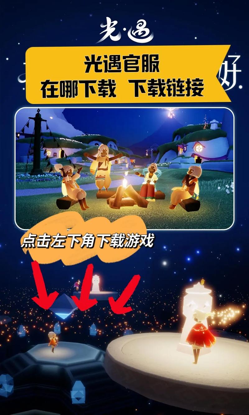 光遇开挂神器最新版无广告版截图