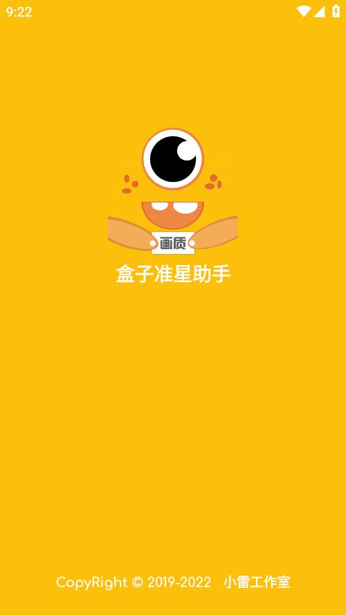 小爷666cn准星怪兽截图