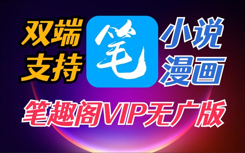 笔趣阁漫画版安卓版截图