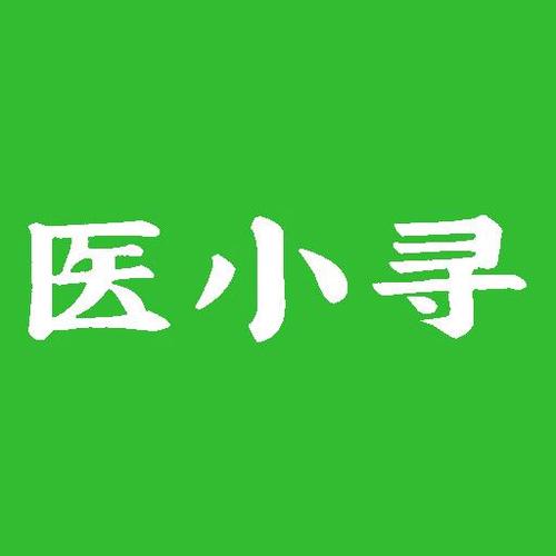 医小寻官方版截图