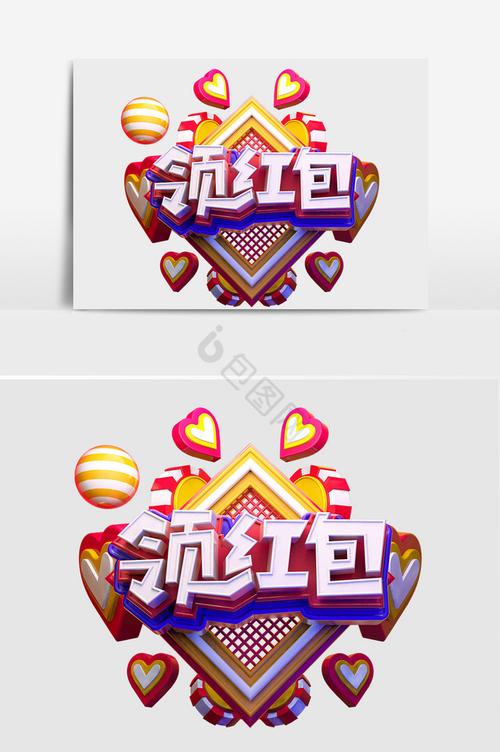 一起组成语红包版截图