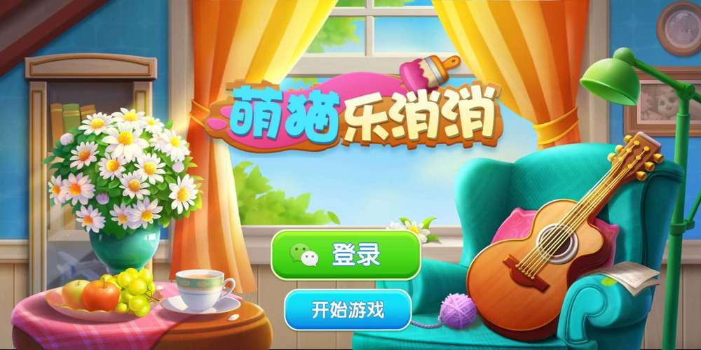 萌猫公寓红包版