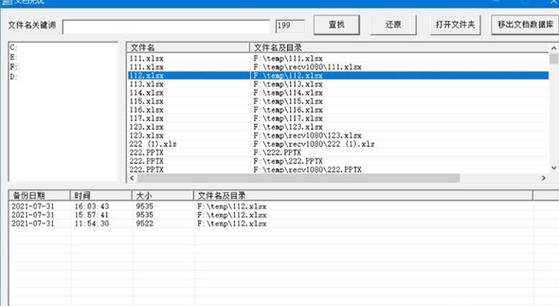 无忧文件管理v2.0.2截图