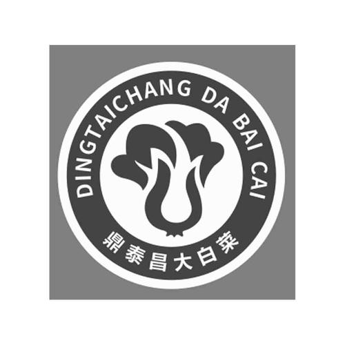 大白菜接单截图