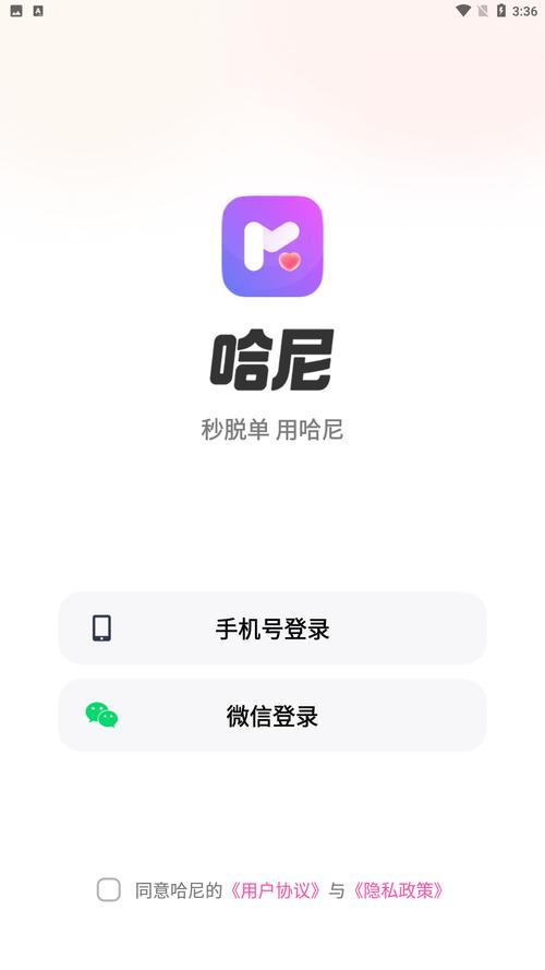 哈尼语音app截图