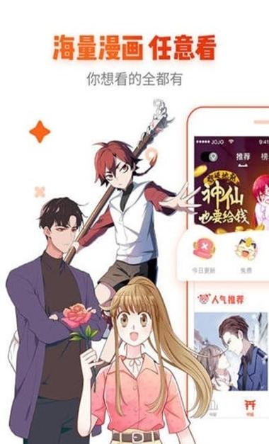 冰氪漫画官方版截图