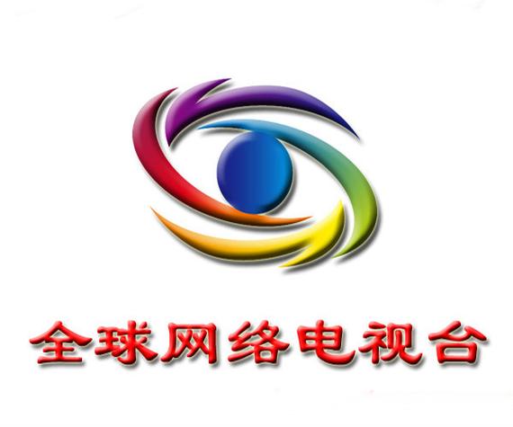 全球网络电视截图