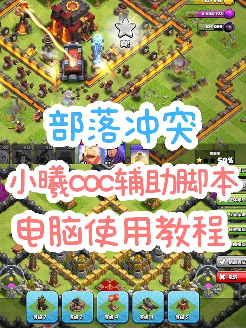 小曦coc免费辅助免rootv2.1.4截图