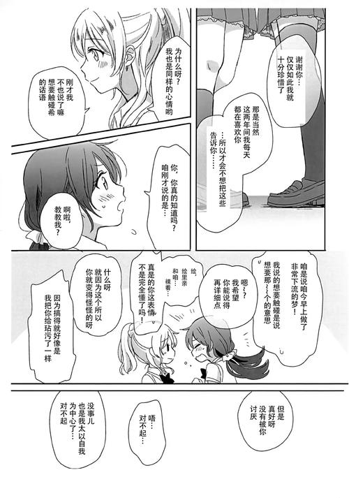 かいづか漫画汉化版截图