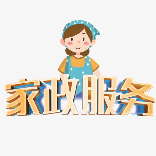 双面家政漫画截图