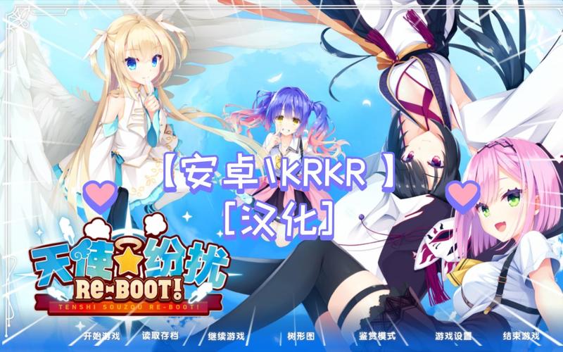 天使纷扰手机汉化安装包修改版截图