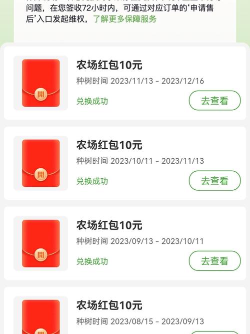 芭芭农场领红包版截图