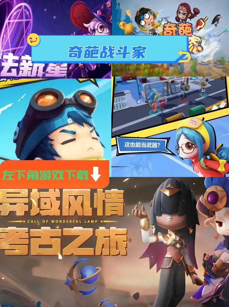 奇葩战斗家喷漆软件截图