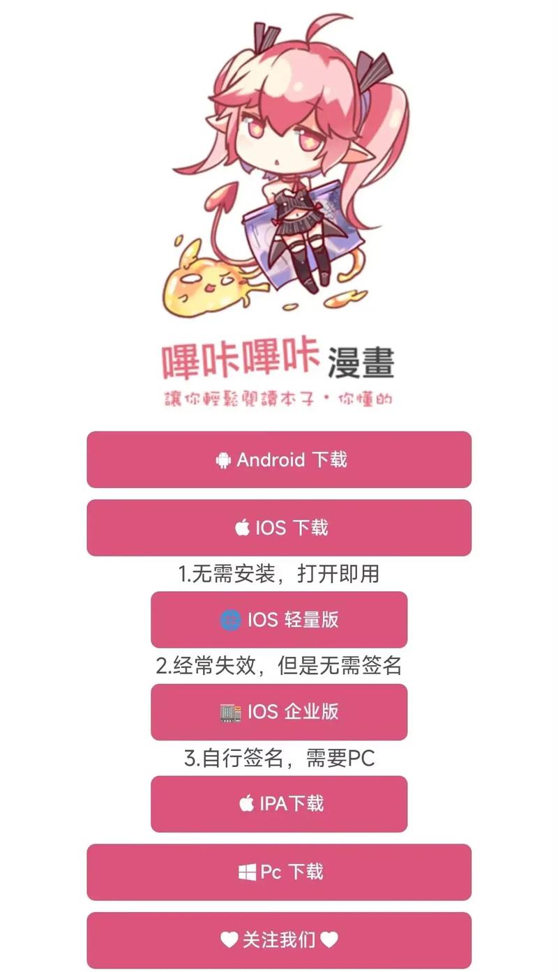 きょくちょ哔咔漫画2021最新手机版vip截图