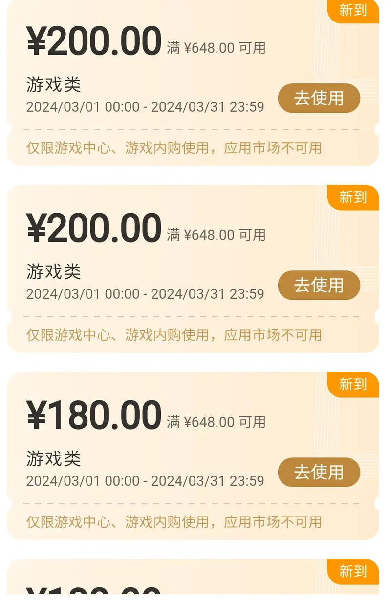 派派免费领取5000点券华为版截图