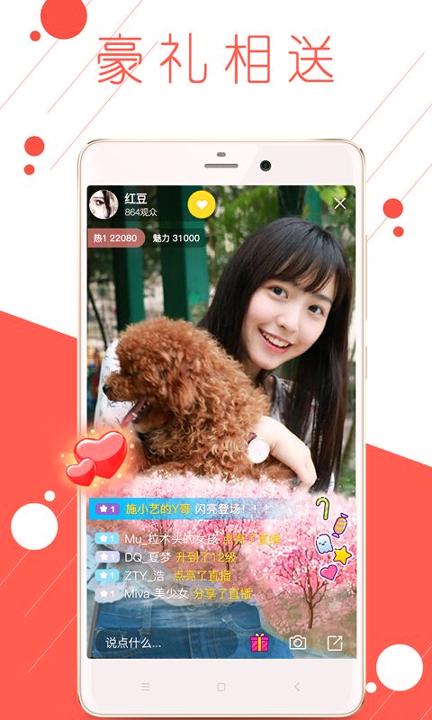 盘她直播app下载截图