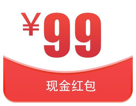 免费领9999999点券红包正版截图