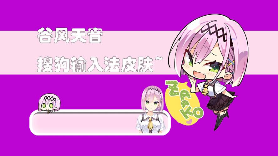 天使纷扰冷狐版安装包紫色版