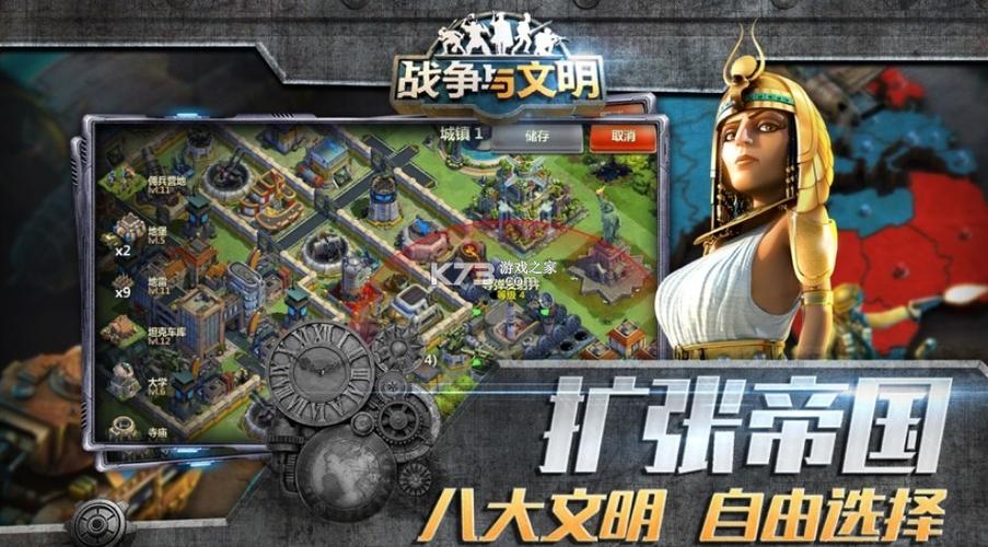 战争与文明自动刷资源辅助截图