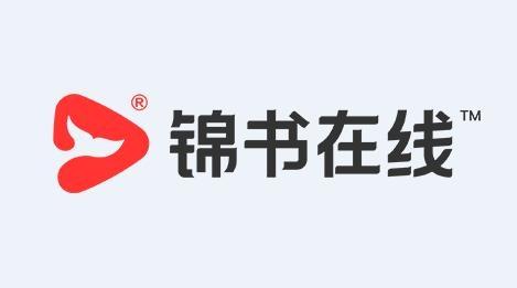 锦书小说截图