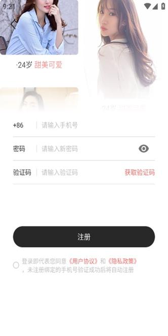 知密一对一视频聊天2022版截图