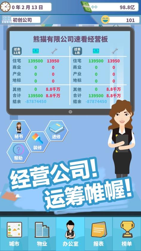 百楼大亨红包版截图