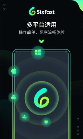 六毫秒加速器2023截图