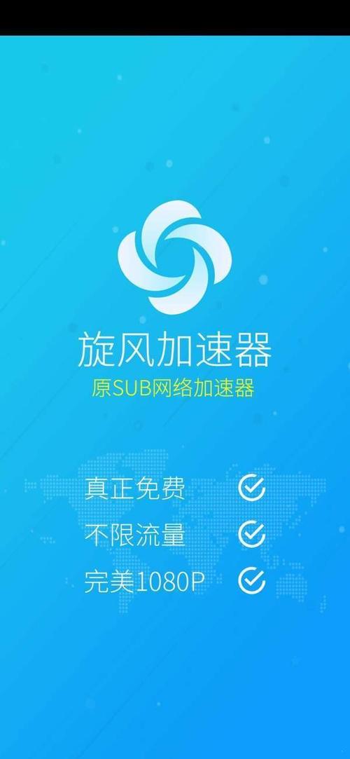x226cc旋风加速 2024图标