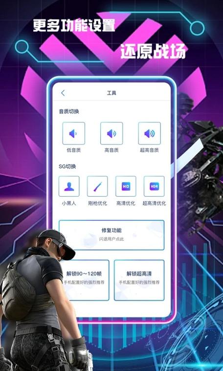 手游透视辅助器下载永久免费版截图