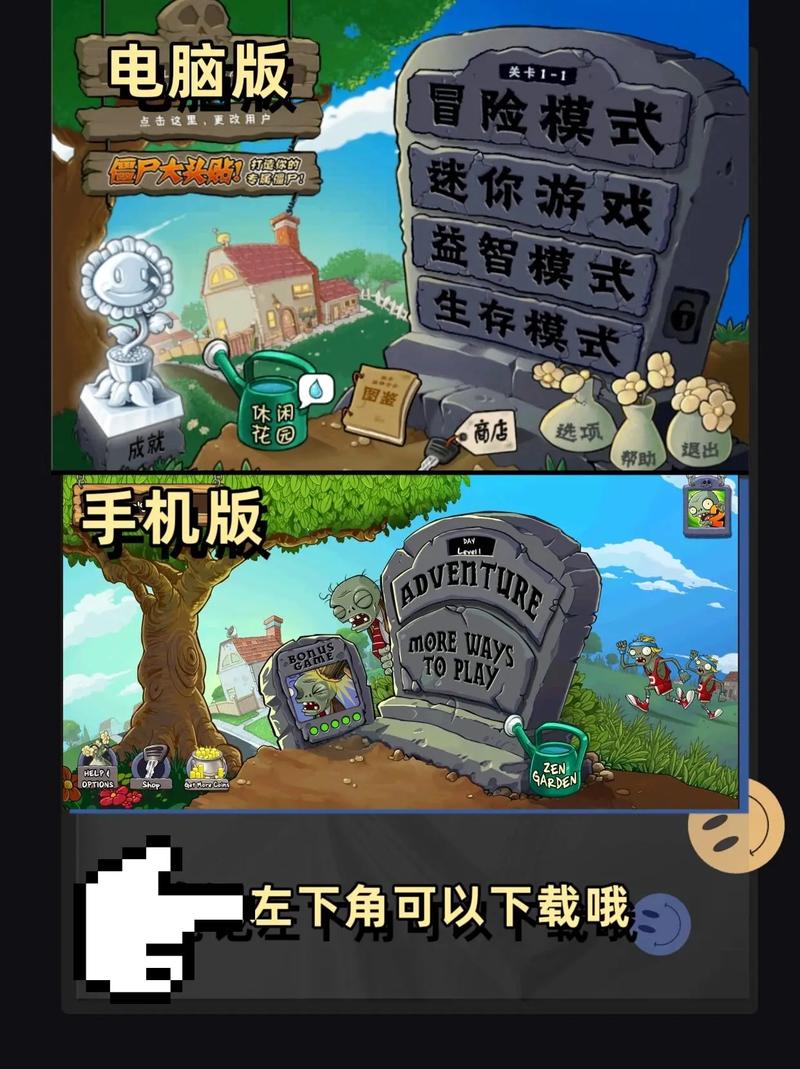 植物大战僵尸老版植物大战僵尸老版本下载安装