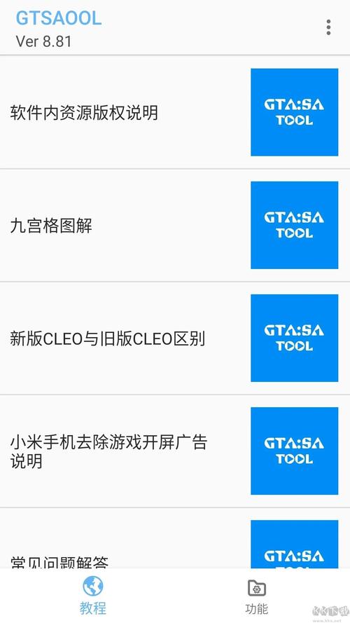 GTSAOOL最新版手机版截图