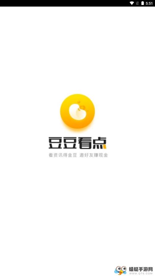 豆豆看点头条新闻赚钱APP软件截图
