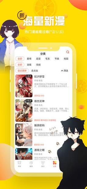 歪歪动漫破解无限书币2022新版图标
